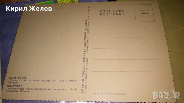 ЛОТ ЧЕТИРИ Стари ПОЩЕНСКИ КАРТИЧКИ НИГЕРИЯ ЮЖНА АФРИКА ГДР ТЕМА АФРИКА ФОЛКЛОР РЕДКИ 32271, снимка 6 - Филателия - 38662498