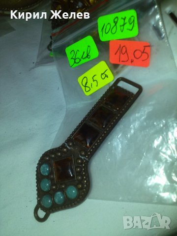 СТАРО УКРАШЕНИЕ КЕХЛИБАР ТЮРКОАЗ БРОНЗ 10879, снимка 5 - Антикварни и старинни предмети - 29629764