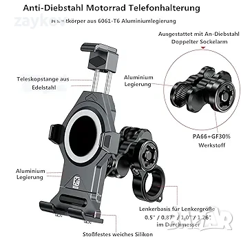 Държач за мобилен телефон Kewig против кражба на мотоциклет, изработен от алуминиева сплав, снимка 2 - Друга електроника - 42770120