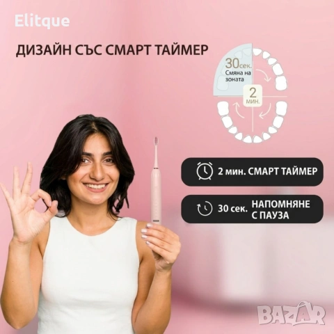 Ултразвукова електрическа четка за зъби X3, 6 режима на почистване, Smart Таймер, снимка 5 - Друга електроника - 54348969