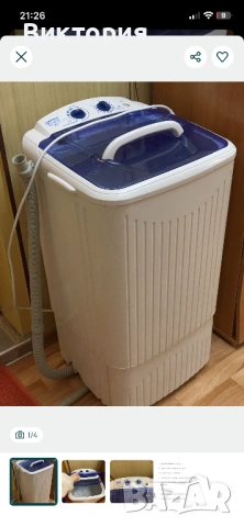 Полуавтоматична пералня Albatros