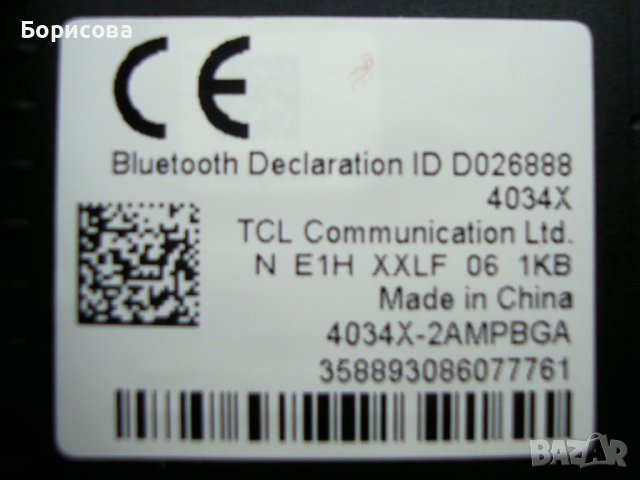 Продавам Android Телефон ALCATEL, снимка 12 - Alcatel - 39673314