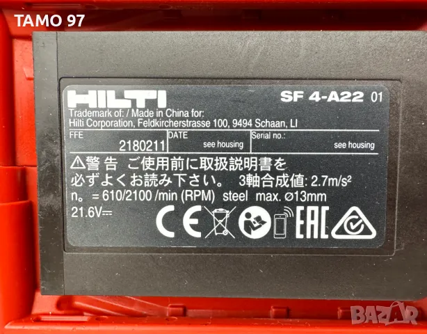 Hilti SF 4-A22 ATC - Безчетков винтоверт 22V боди, снимка 4 - Винтоверти - 49754981