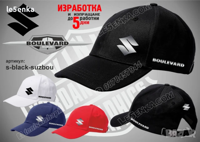 Suzuki Boulevard шапка s-white-suzbou, снимка 2 - Шапки - 50689598