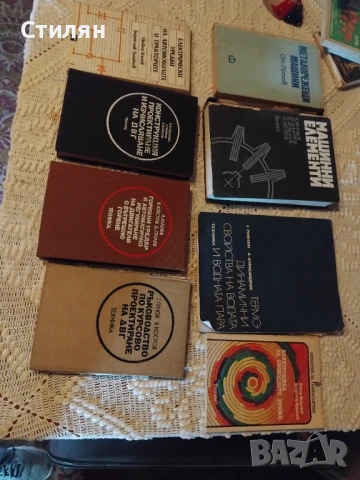 Техническа литература , снимка 3 - Специализирана литература - 50941318