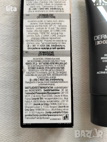 Фон дьо тен VICHY 15 опал, снимка 3 - Декоративна козметика - 51151190