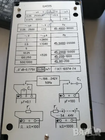Мултицет Ц4315 от СССР , снимка 5 - Друга електроника - 50243451