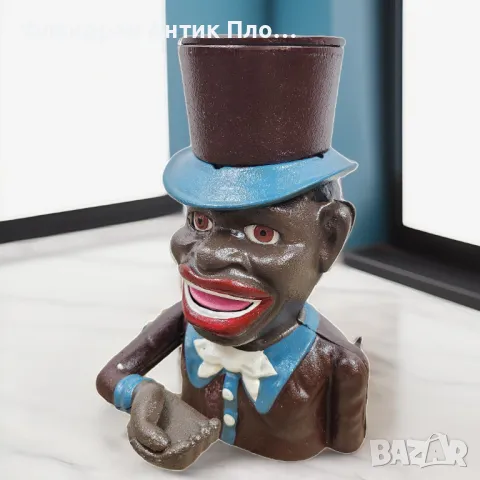 Чугунена касичка с механизъм