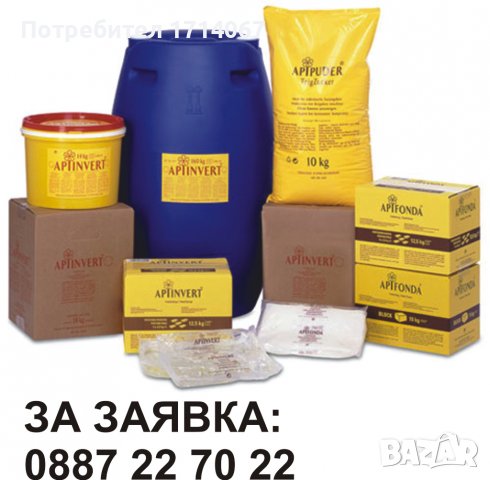 ПРОМОЦИЯ Храна за Пчели Апиинверт Апи Инверт Apiinvert - Германия - 28кг, снимка 10 - За селскостопански - 37783676