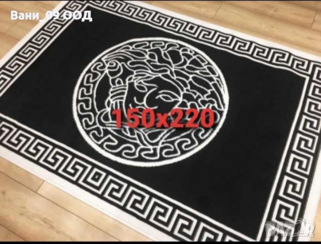 Супер цена! ГОЛЯМ килим "Versai" 150x220см!!!