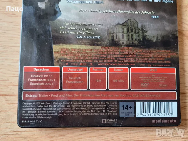 Сиропиталището - El Orfanato  - DVD/промо цена/, снимка 4 - DVD филми - 49971318