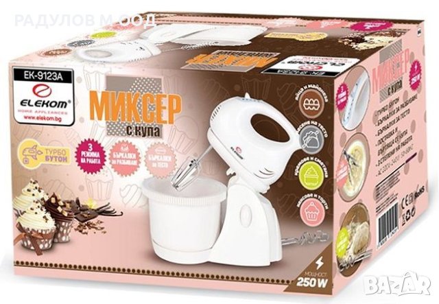 Миксер с купа Elekom ЕК-9123А, 250 W, 3 степени / 70093, снимка 2 - Миксери - 44494767