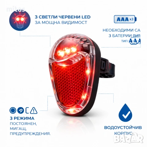 Комплект LED светлини за велосипед Skorpion ALS-011 (предна + задна), снимка 9 - Аксесоари за велосипеди - 40748057