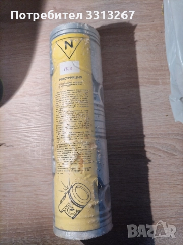 Бутала за Лада 