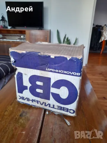 Стара декоративна лампа СВ1