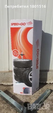 Стойка за гуми и джанти