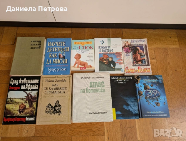 Фентъзи, трилъри, съвременна проза, антикварни книги, снимка 4 - Художествена литература - 53926664