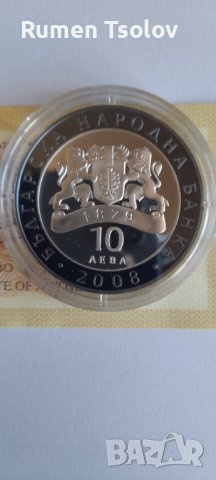 10 лева 2008 год Николай Гяуров -Минт, снимка 2 - Нумизматика и бонистика - 36606146