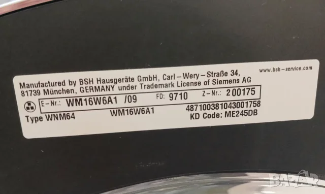 Инверторна пералня SIEMENS IQ 700 i-Dos - 9кг, снимка 14 - Перални - 55845778