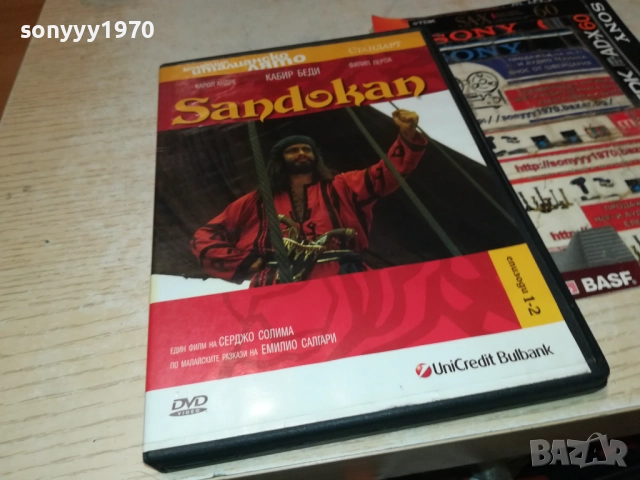 SANDOKAN 1/2 DVD 2011251836