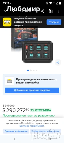 Chelhead 8-канален панел за превключване с релейна кутия и предпазител, многофункционален , снимка 4 - Аксесоари и консумативи - 53924366