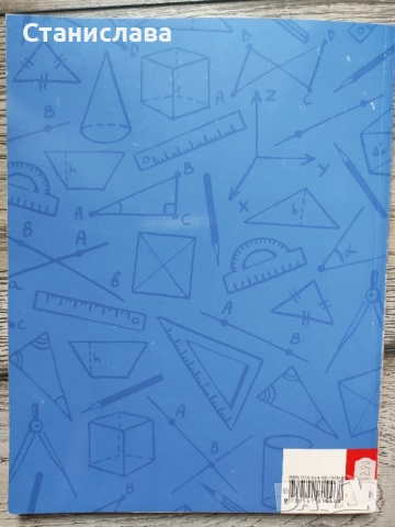 Тестови задачи по математика 7 клас, снимка 2 - Учебници, учебни тетрадки - 52027590