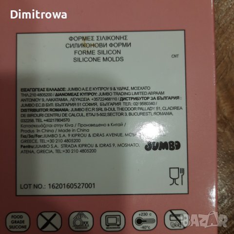 Силиконова форма за бонбони, снимка 2 - Форми - 39844033