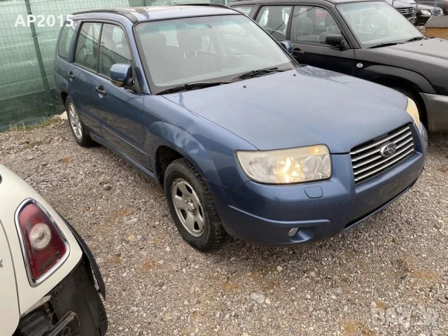 SUBARU FORESTER 2.0X AWD НА ЧАСТИ – 2006 г.