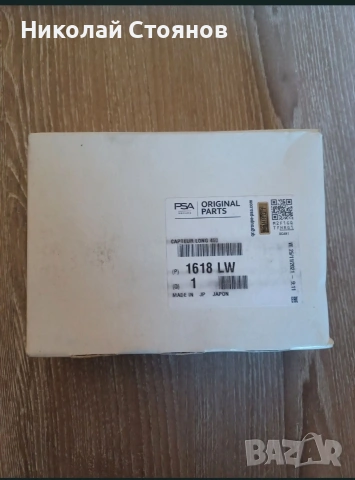 Датчик температура изгорели газове