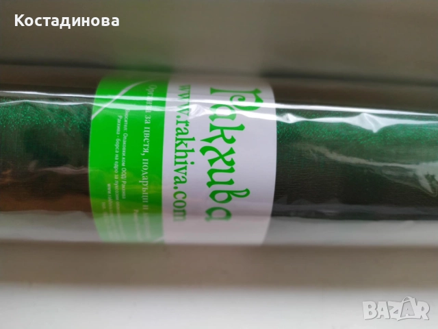 Ролки ”Органза” - тъмно зелено, снимка 2 - Други - 52073045