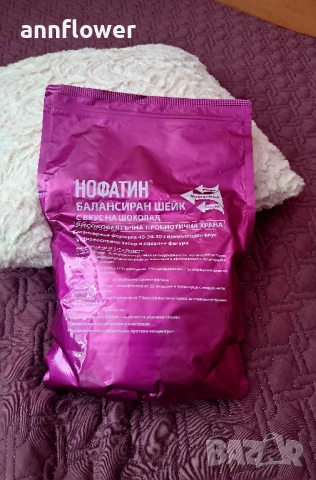  за отслабване с вкус на ванилия, ягода 1000г, снимка 5 - Хранителни добавки - 50430313