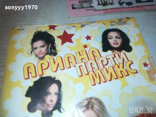 АРИАНА ПАРТИ МИКС ЦД 0510241900, снимка 3 - CD дискове - 47474464