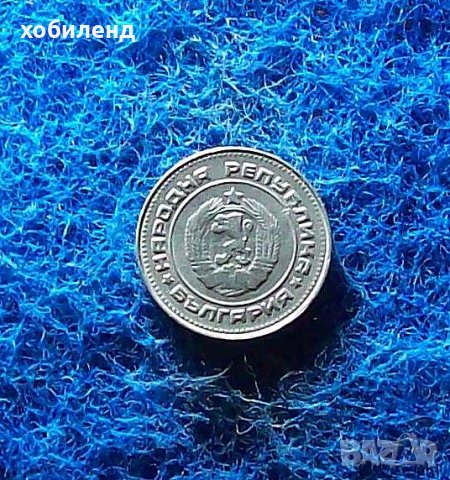 10 стотинки 1990, снимка 2 - Нумизматика и бонистика - 39617233