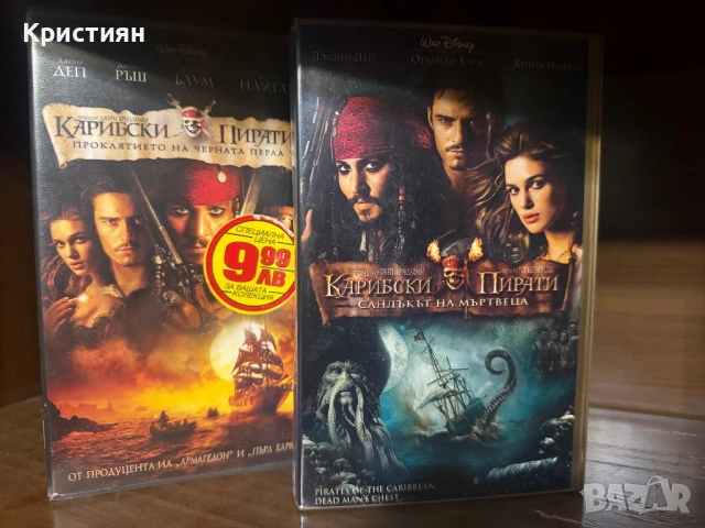Карибски пирати VHS