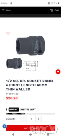 Koken Made in Japan усилени камъни за Impact 17,19 mm на 1/2, снимка 2 - Гедорета - 51541572