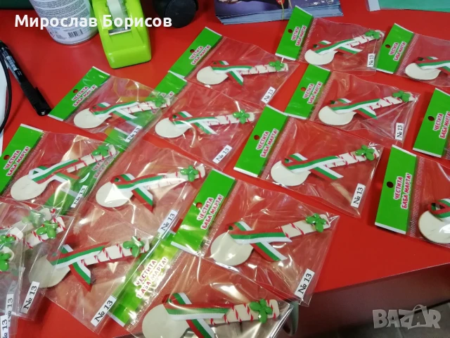 МАРТЕНИЦИ НА ЕДРО - №13 - МОДЕЛ 2026, снимка 2 - Други - 50516527