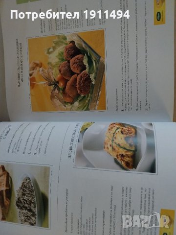 Книги-Джаки Колинс,Александра Рипли, Катлийн Уиндзор,Том Кланси,Дейвид Морел, снимка 9 - Художествена литература - 31338979