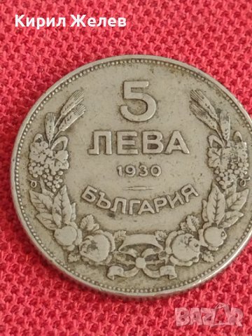 Монета  5 лева 1930г. Царство България за колекция декорация 28688, снимка 4 - Нумизматика и бонистика - 37631594