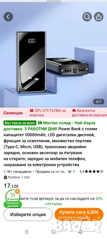 БЪРЗО ЗАРЯДНА БАТЕРИЯ 50000 mAh, снимка 2 - Външни батерии - 55905120