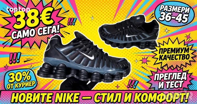 Мъжки Маратонки Топ Модел , снимка 2 - Маратонки - 56238255