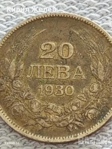 Сребърна монета 20 лева 1930г. Царство България Цар Борис трети за КОЛЕКЦИЯ 34286, снимка 6 - Нумизматика и бонистика - 51030075