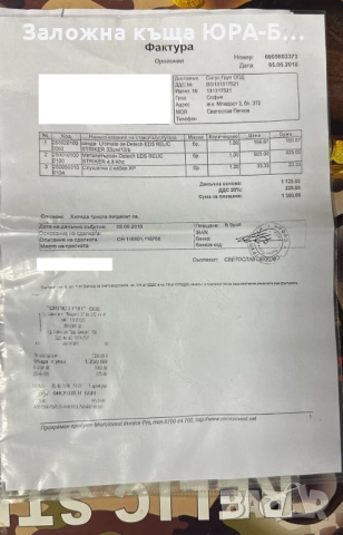 Металотърсач Detech EDS RELIC STRIKER 4.8 Khz, снимка 15 - Други инструменти - 52224425