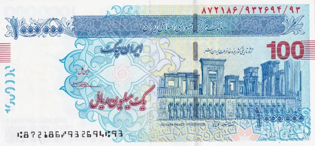 ❤️ ⭐ Иран 2009-2014 1000000 риала UNC нова ⭐ ❤️, снимка 2 - Нумизматика и бонистика - 47363149