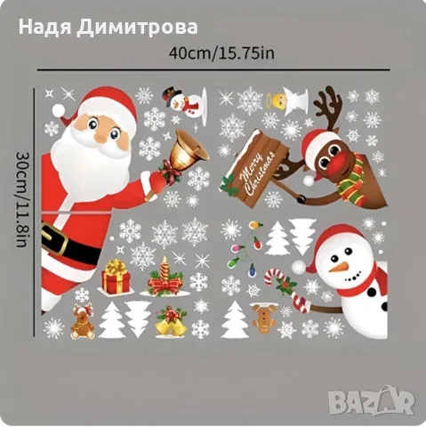 Коледни стикери , снимка 3 - Декорация за дома - 56510485