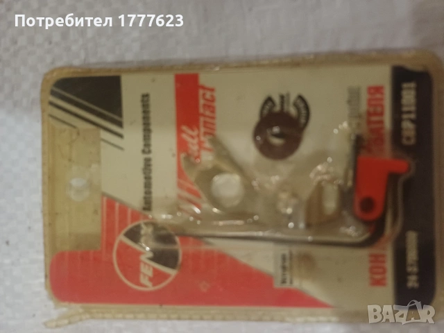 Части Волга газ 24, снимка 10 - Части - 54210775