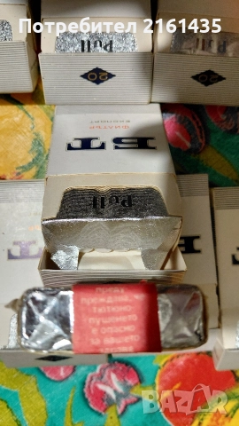 Пълни кутии цигари от соца., снимка 6 - Антикварни и старинни предмети - 52976623