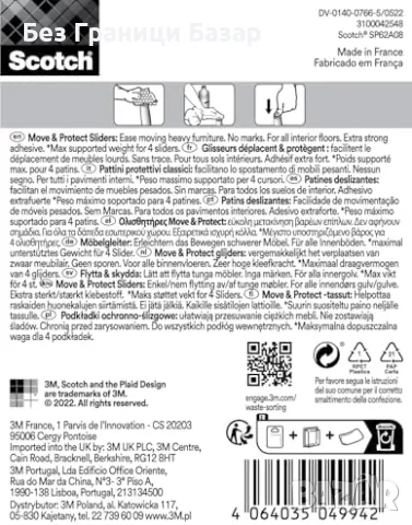 Нови Лепящи плъзгачи за лесно преместване на мебели, 8 броя 24 мм, снимка 3 - Други стоки за дома - 48879382