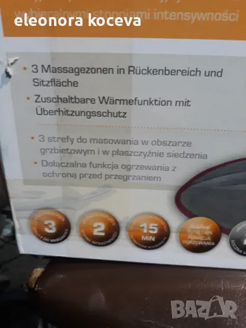 Нагреващи седалки масажор, снимка 2 - Аксесоари и консумативи - 49220271