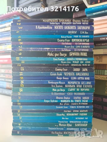 Поредица "31 забравени любовни романи". Комплект от 31 книги Поредица