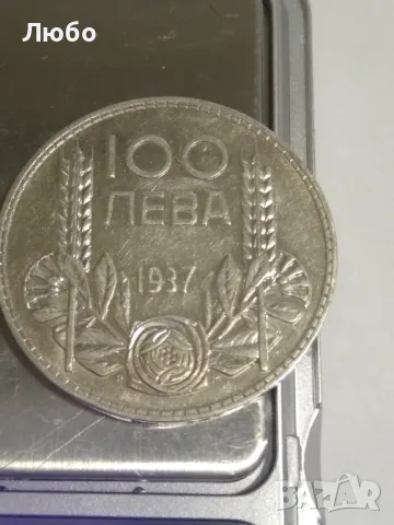 100лв от1930,1934,1937г, снимка 3 - Нумизматика и бонистика - 48486504